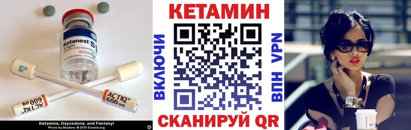 КЕТАМИН VHQ  Обоянь 